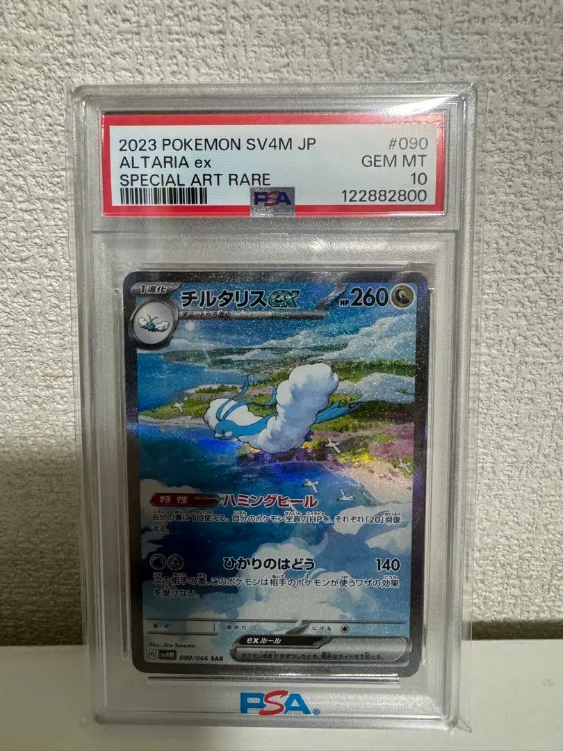 2026年最新】チリ sar psa10の人気アイテム - メルカリ