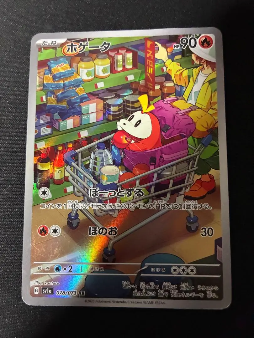 2026年最新】ホゲータ AR psa10の人気アイテム - メルカリ