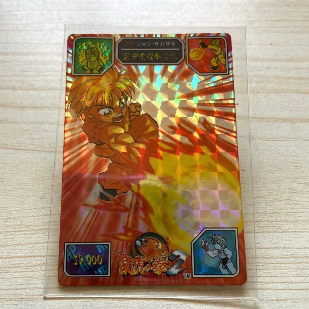 2026年最新】龍虎の拳2 カードの人気アイテム - メルカリ