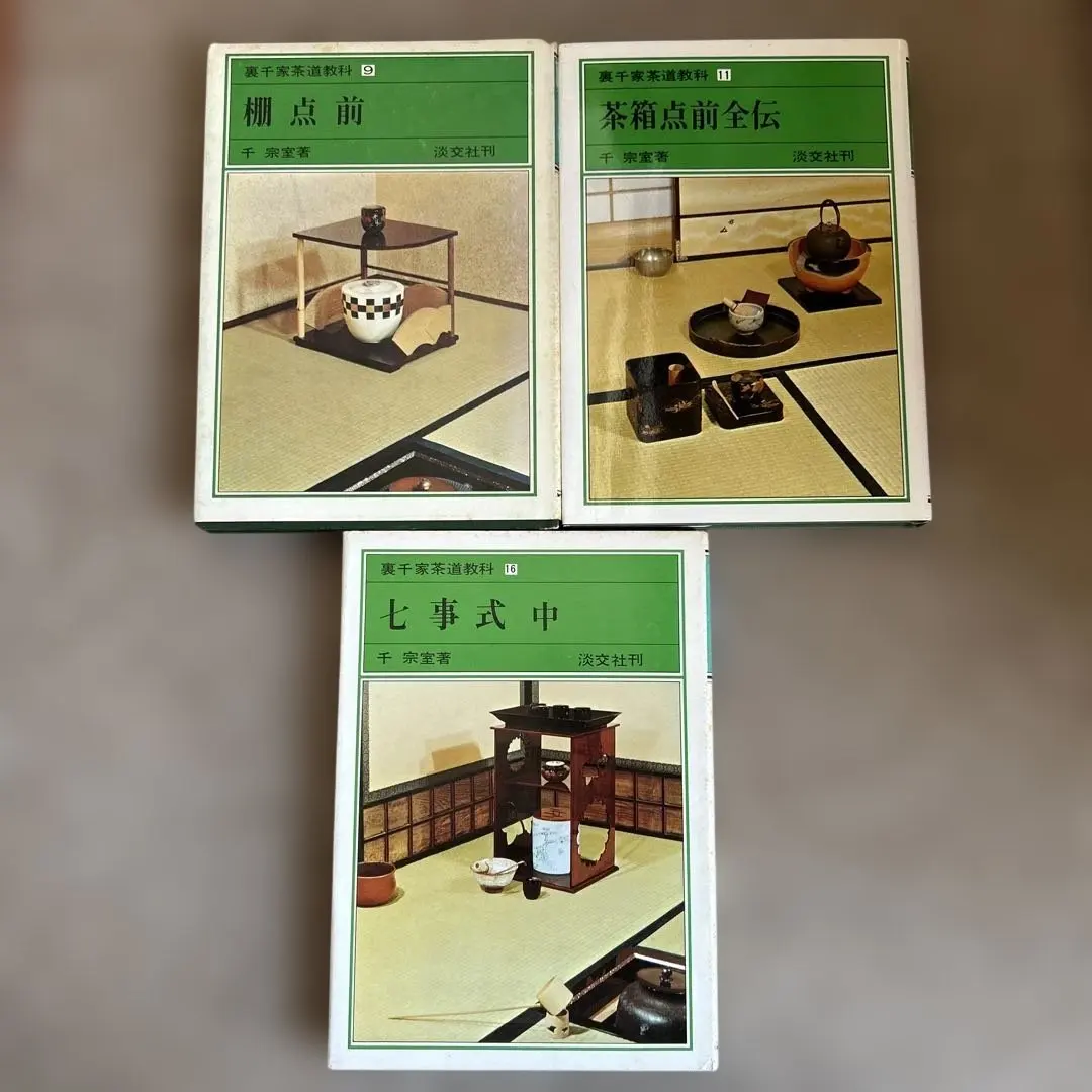 2026年最新】裏千家教本の人気アイテム - メルカリ
