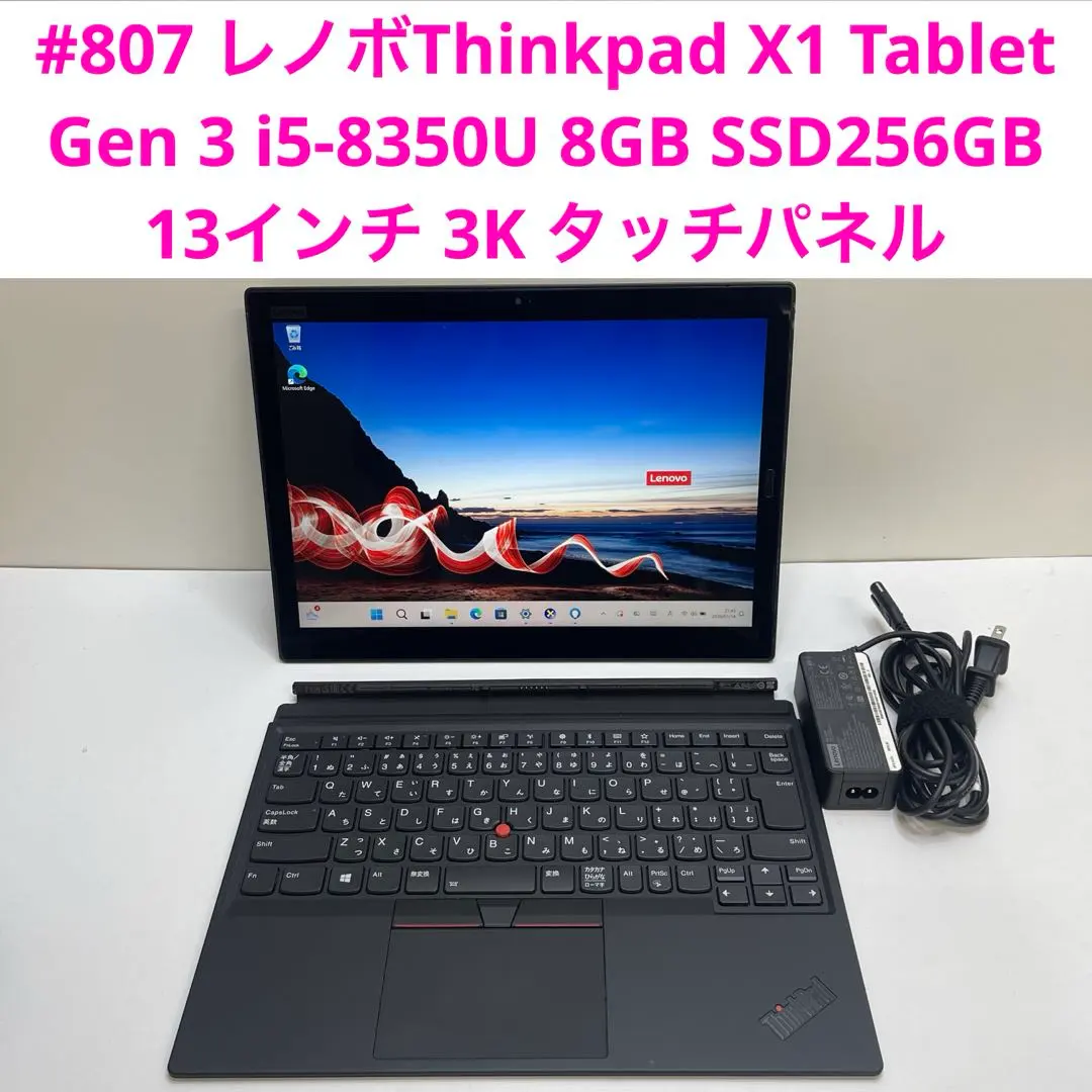 2026年最新】thinkpad x1 tablet gen 3の人気アイテム - メルカリ