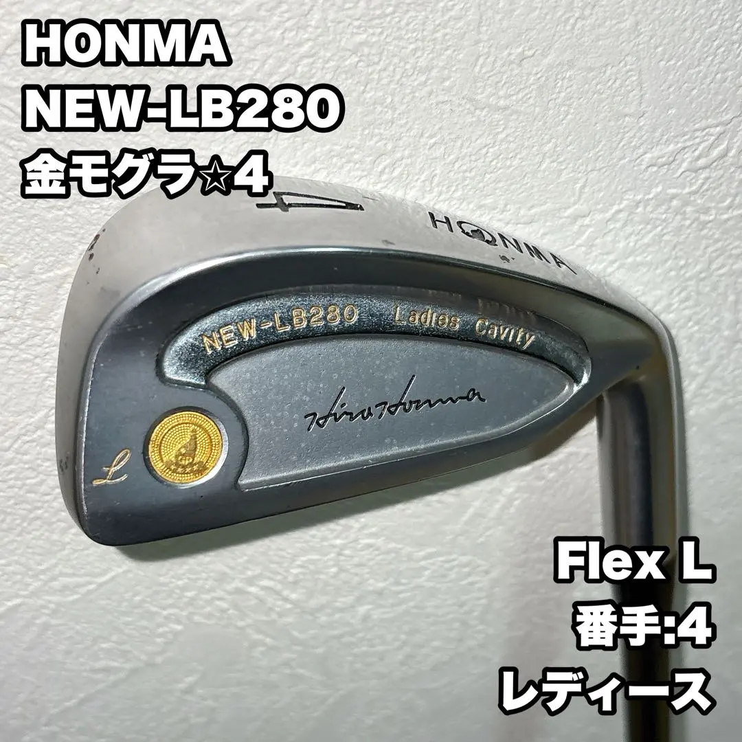 2026年最新】lb280 金モグラの人気アイテム - メルカリ
