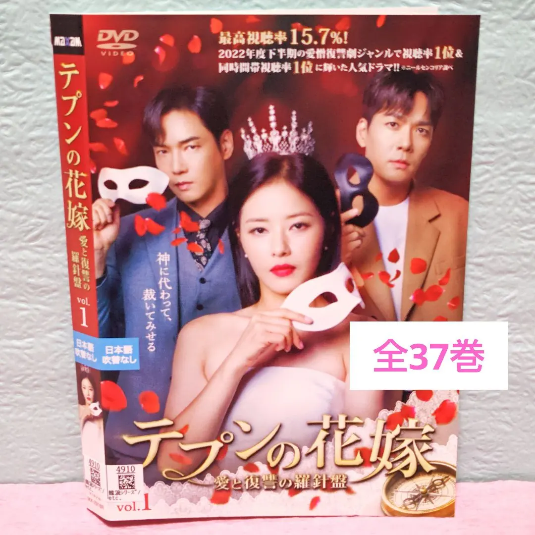 2026年最新】テプンの花嫁の人気アイテム - メルカリ