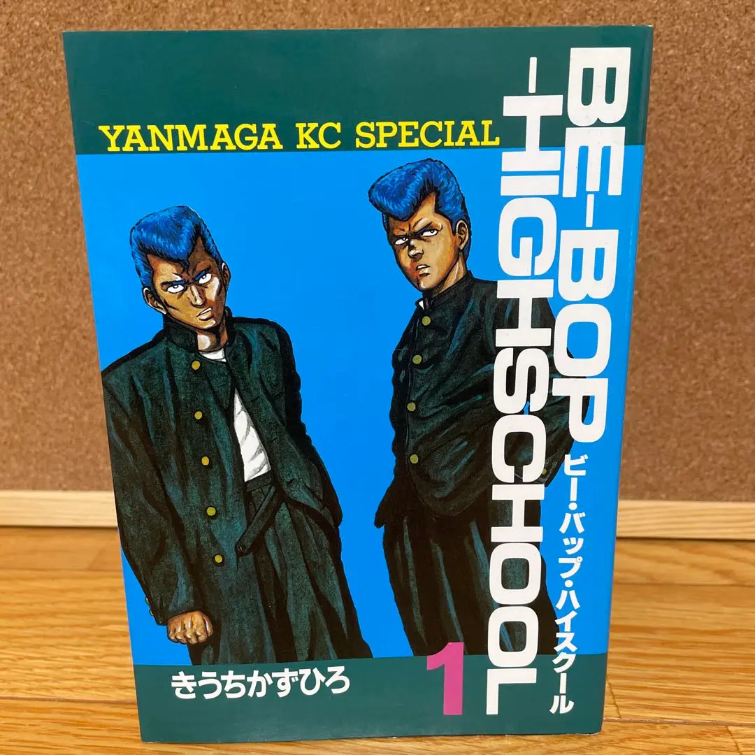 2026年最新】ビーバップハイスクール 48巻の人気アイテム - メルカリ