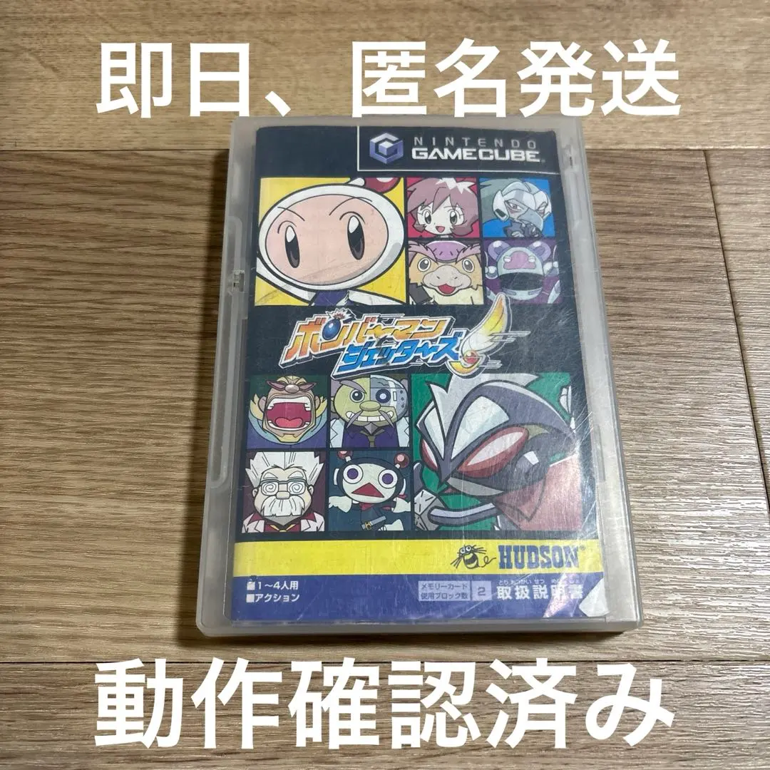 2026年最新】ボンバーマンジェッターズの人気アイテム - メルカリ