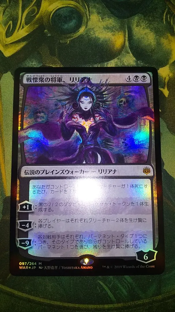 2026年最新】天野リリアナ foilの人気アイテム - メルカリ