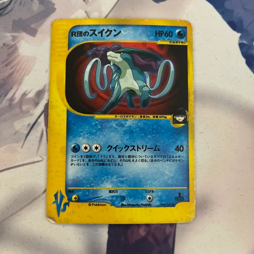 2026年最新】r団のスイクン 096/141の人気アイテム - メルカリ