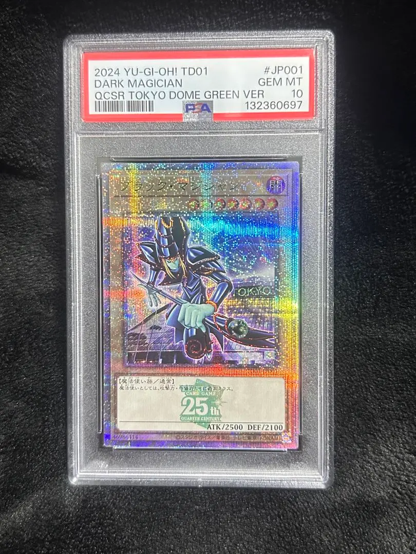 2026年最新】ブラックマジシャン 東京ドーム psa10の人気アイテム