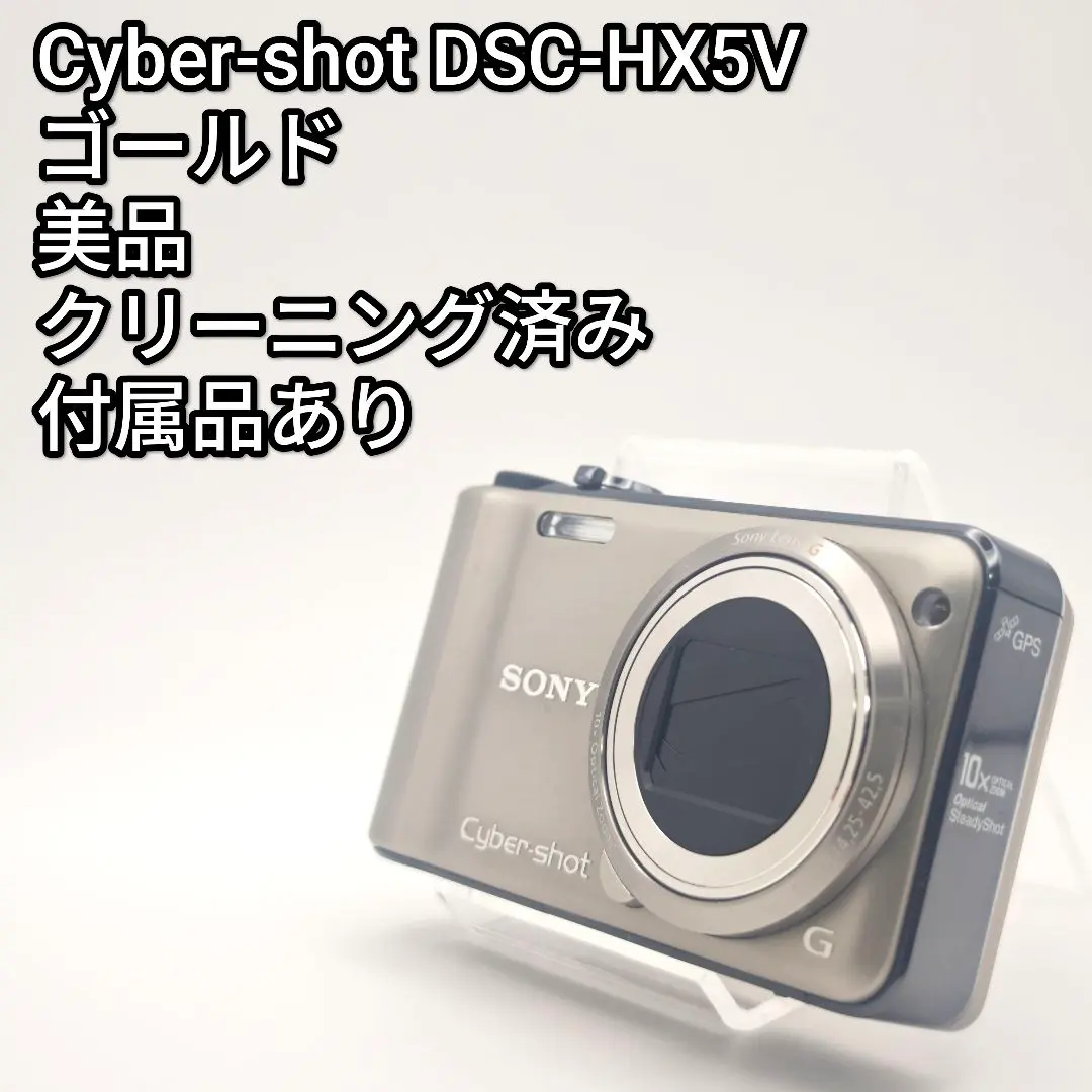2026年最新】サイバーショット DSC-HX10Vの人気アイテム - メルカリ