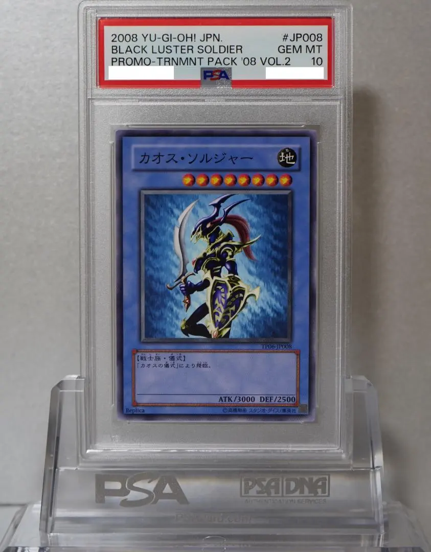 2026年最新】幻のカオスソルジャー psa10の人気アイテム - メルカリ