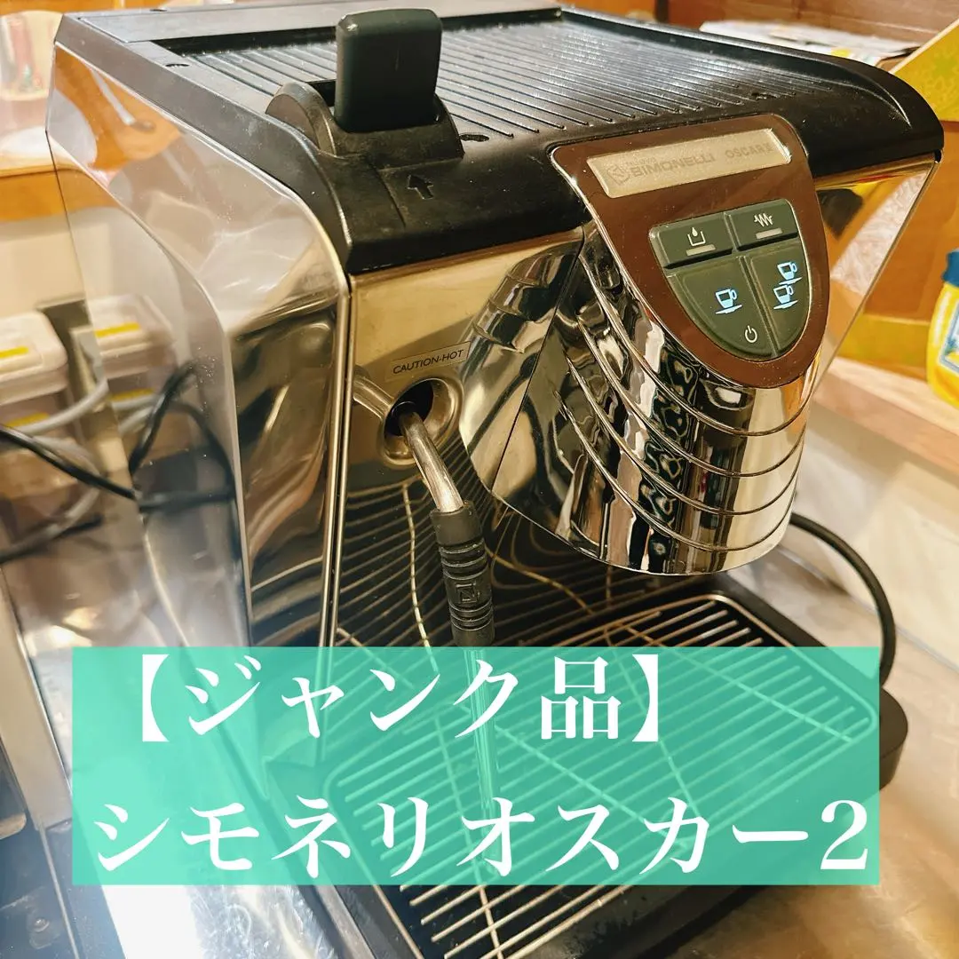 2026年最新】エスプレッソマシン シモネリ オスカー2の人気アイテム