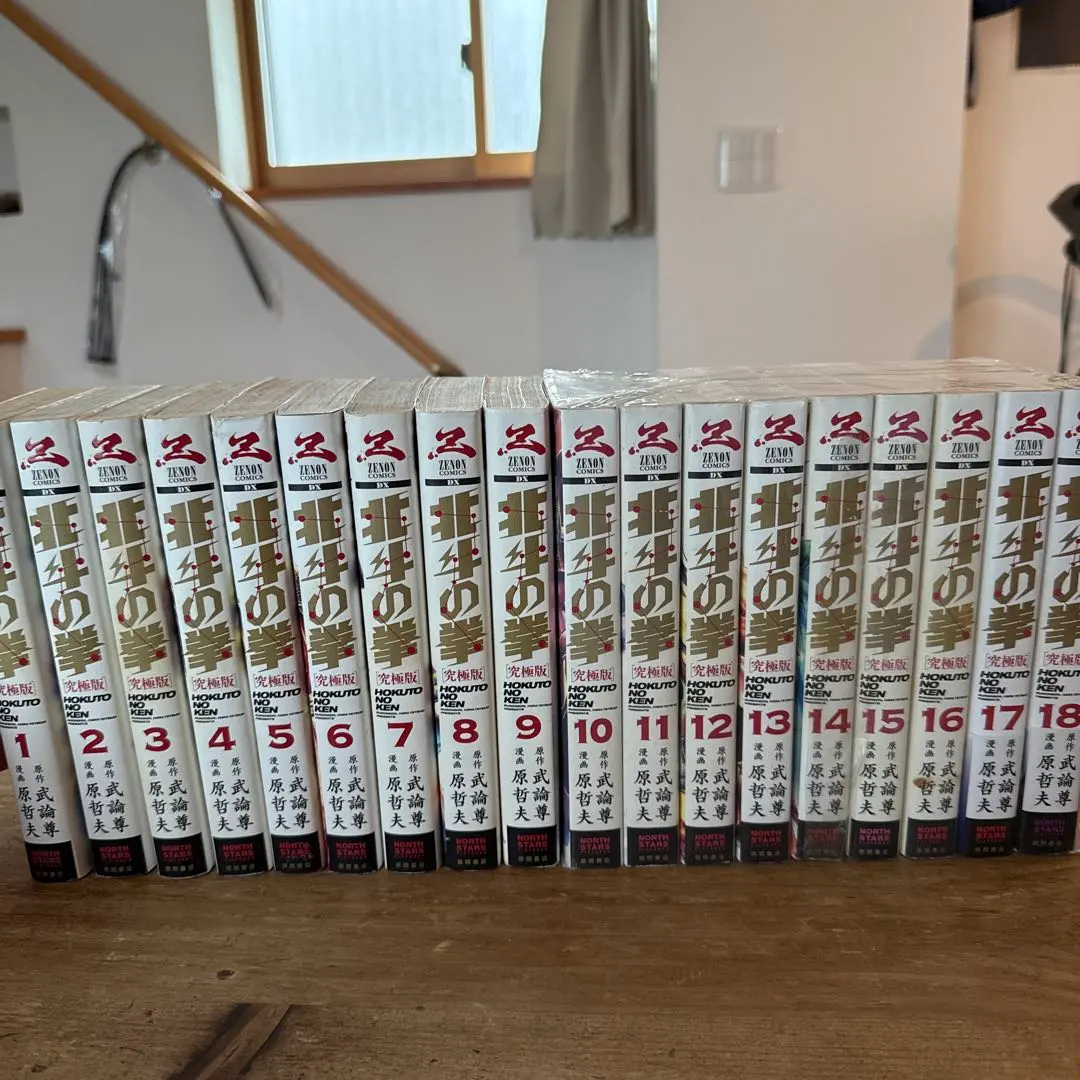 2026年最新】北斗の拳 究極版 全巻の人気アイテム - メルカリ