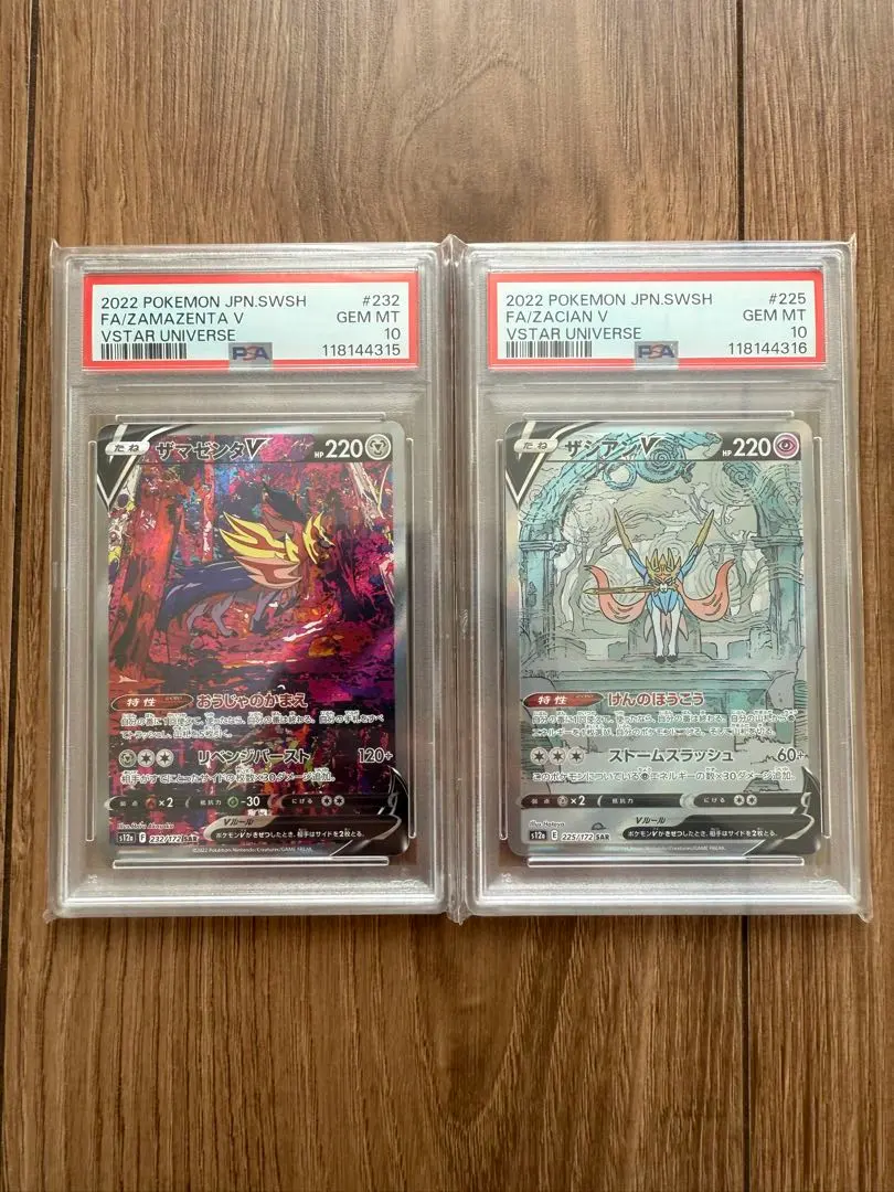 2026年最新】ザマゼンタv sar psa10の人気アイテム - メルカリ