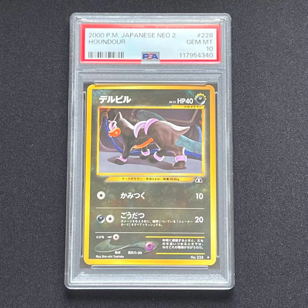 2026年最新】デルビル psa10の人気アイテム - メルカリ