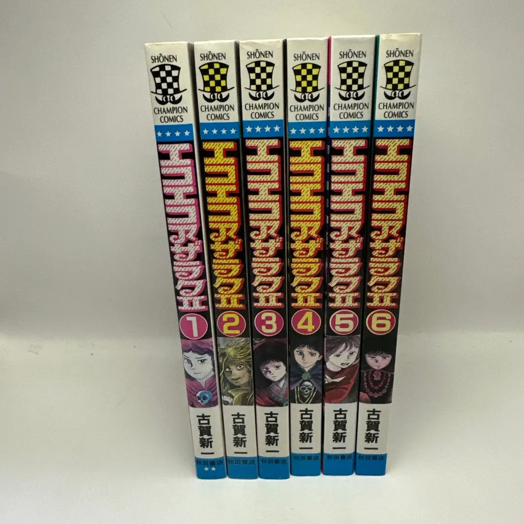 2026年最新】エコエコアザラク 全 巻セットの人気アイテム - メルカリ