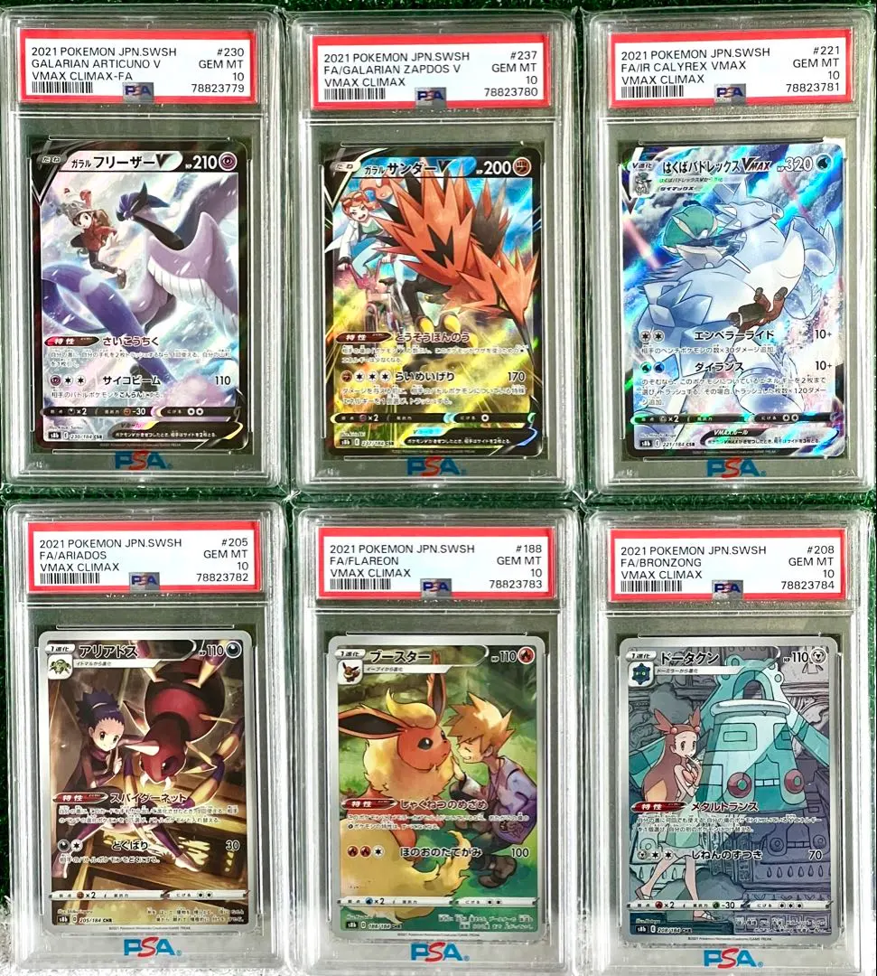 2026年最新】ガラルサンダーv csr psa10の人気アイテム - メルカリ