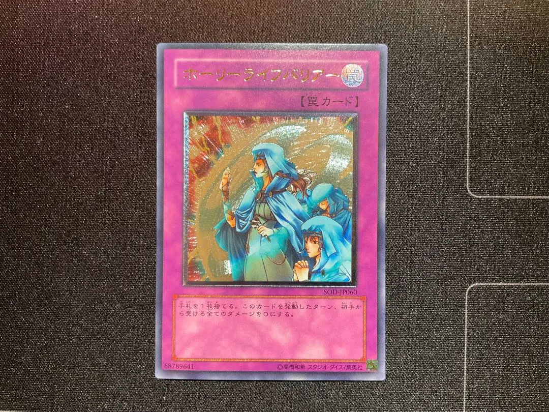 2026年最新】ホーリーライフバリア レリーフの人気アイテム - メルカリ