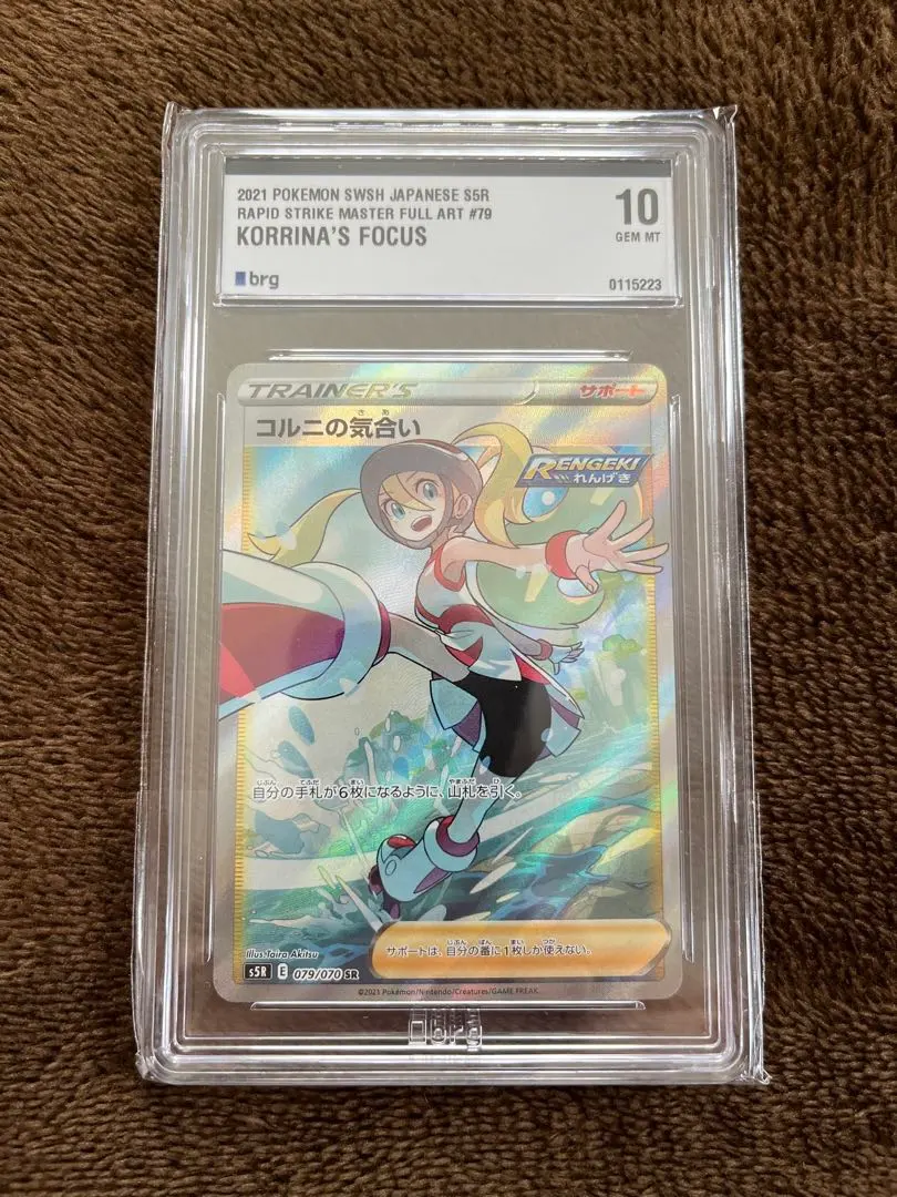 2026年最新】コルニの気合い sr psa10の人気アイテム - メルカリ