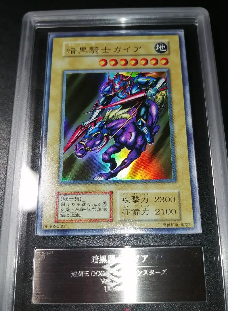 2026年最新】暗黒騎士ガイア arsの人気アイテム - メルカリ