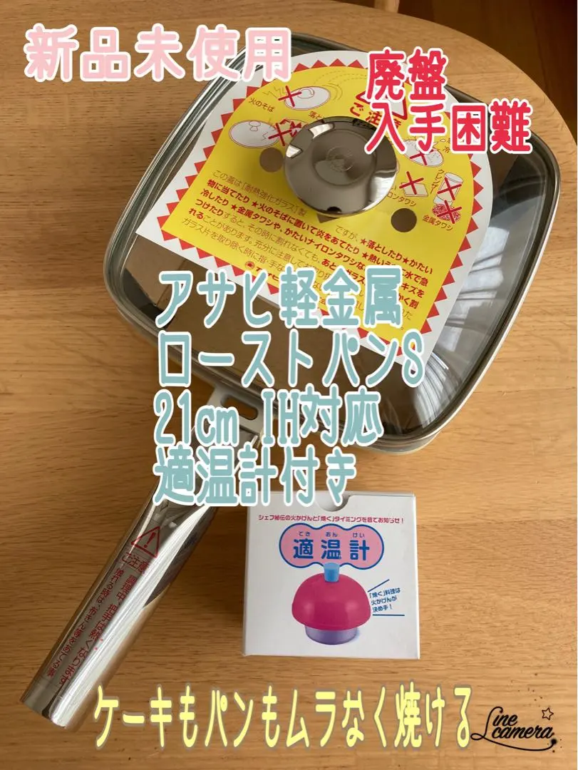 2026年最新】ローストパン アサヒ軽金属の人気アイテム - メルカリ