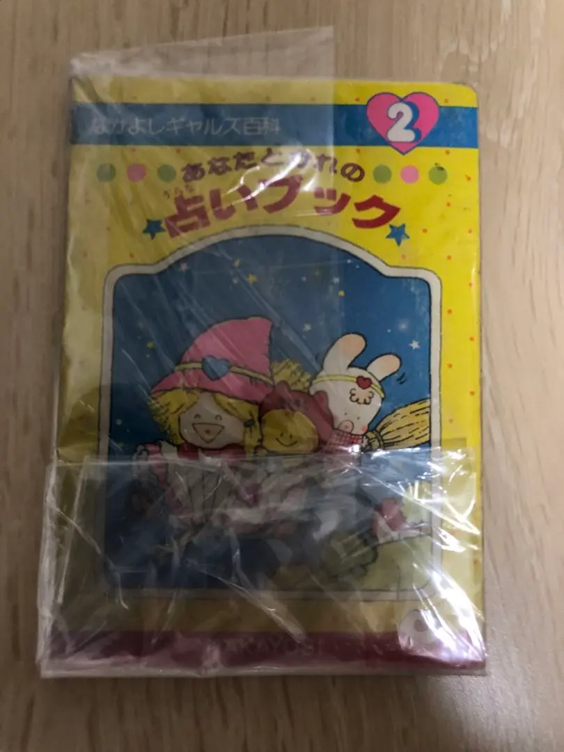 2026年最新】ギャルズ百科 なかよしの人気アイテム - メルカリ