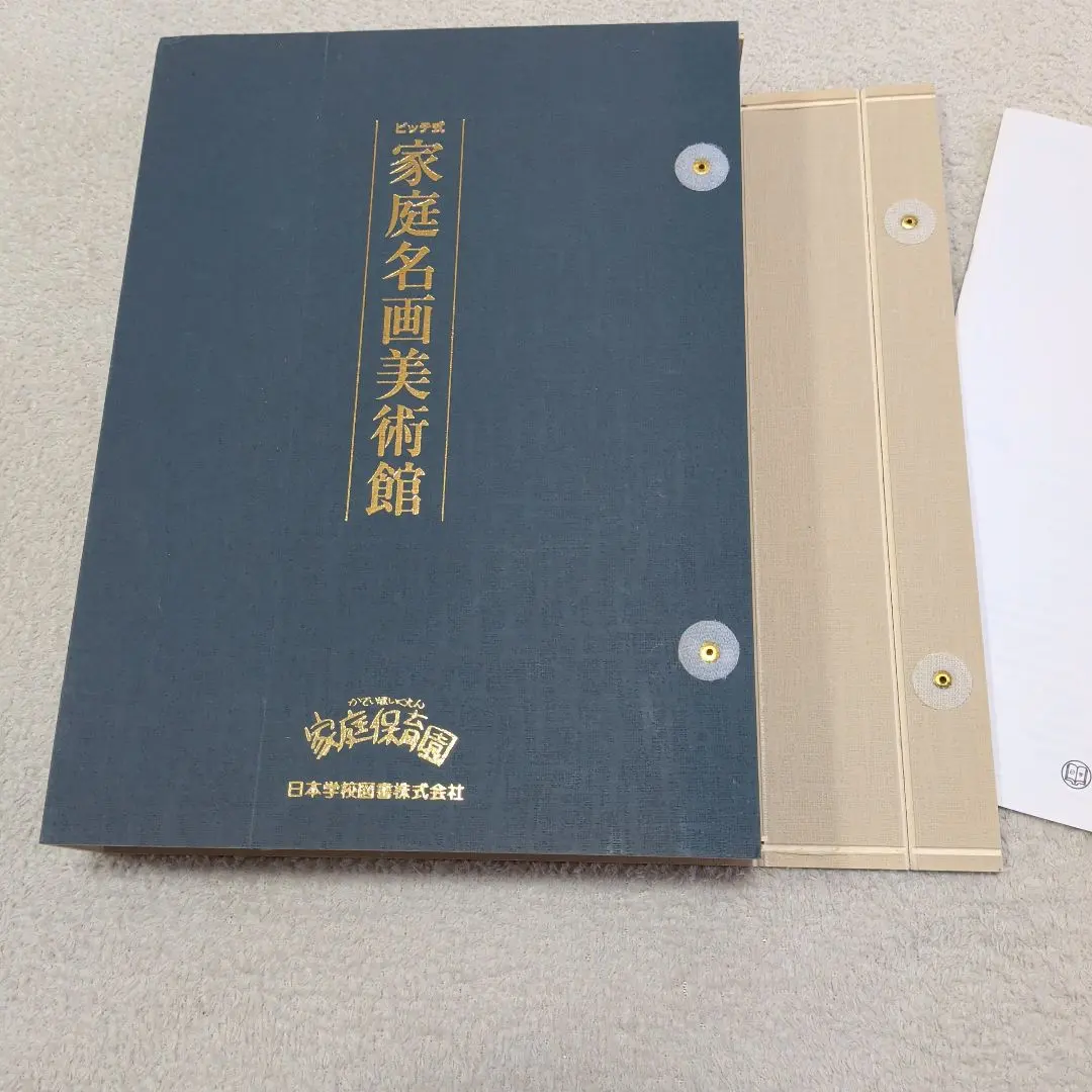 2026年最新】家庭名画美術館の人気アイテム - メルカリ