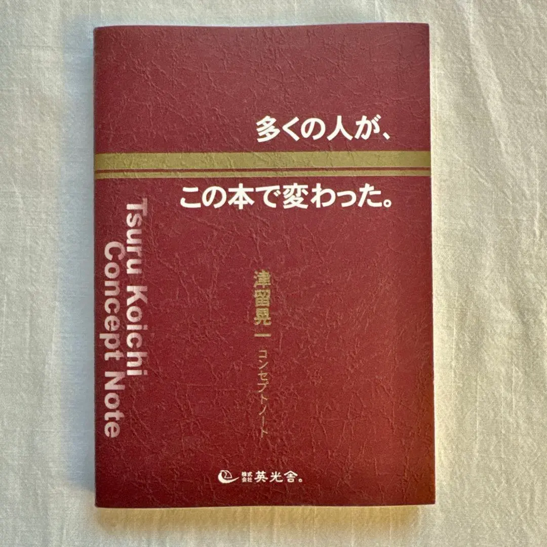 2026年最新】津留晃一 多くの人がこの本で変わったの人気アイテム