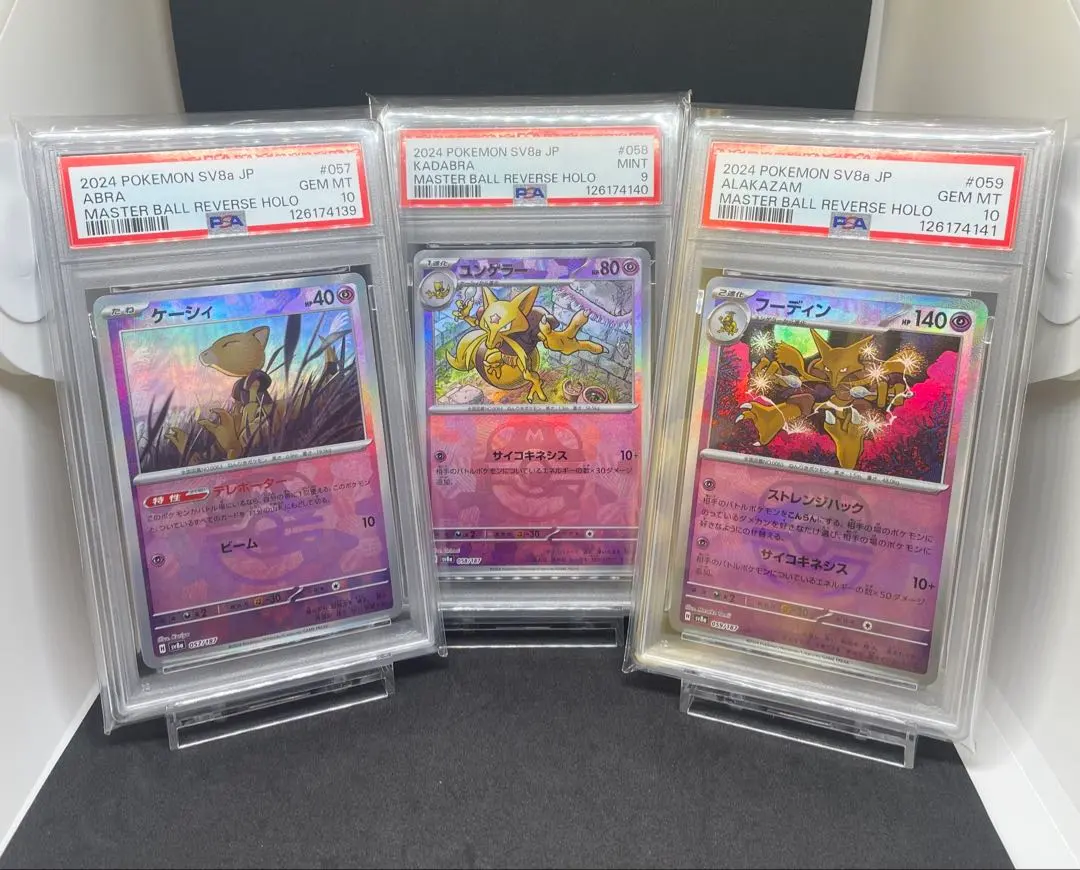 2026年最新】ケーシィ マスターボール psa10の人気アイテム - メルカリ