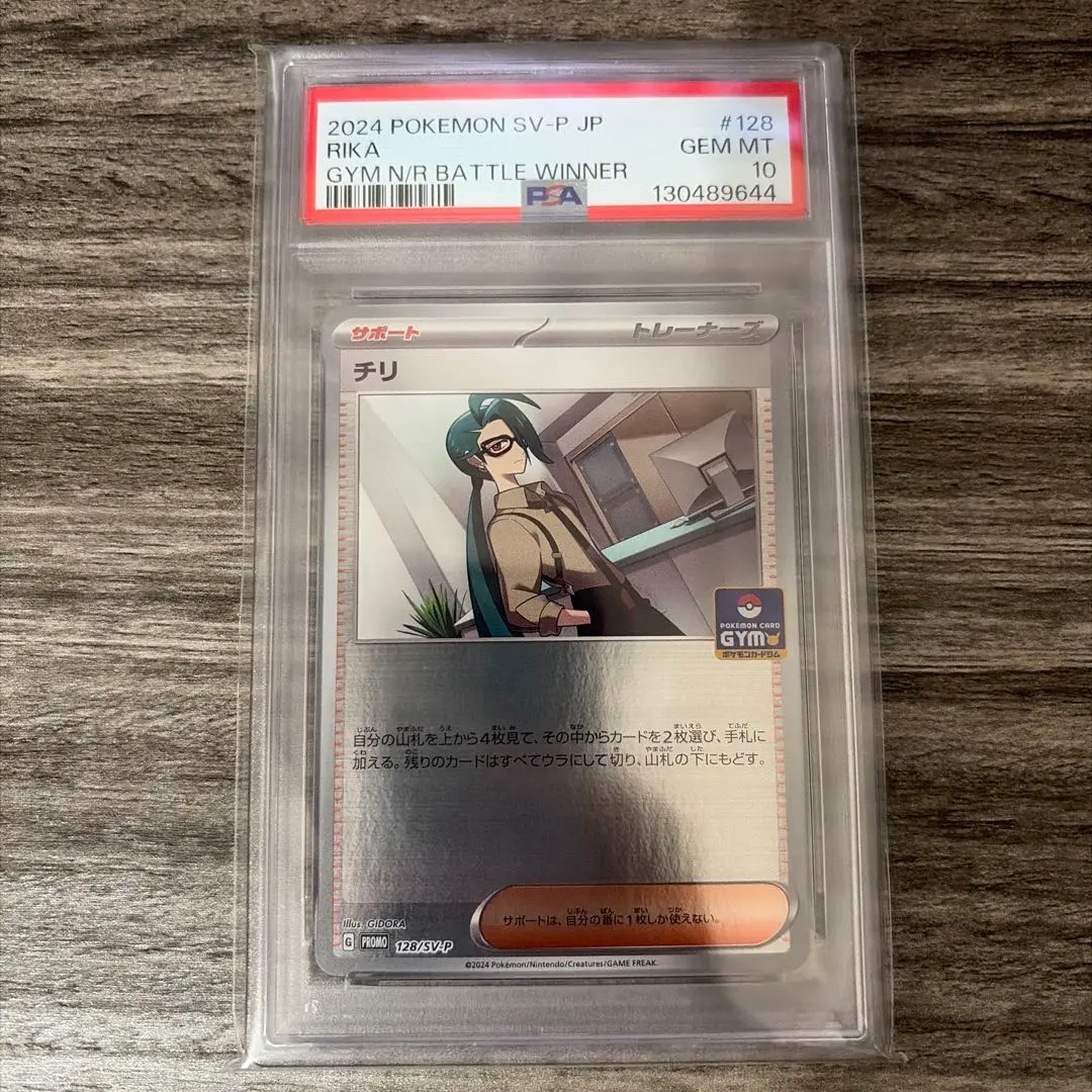 2026年最新】チリ psa10の人気アイテム - メルカリ