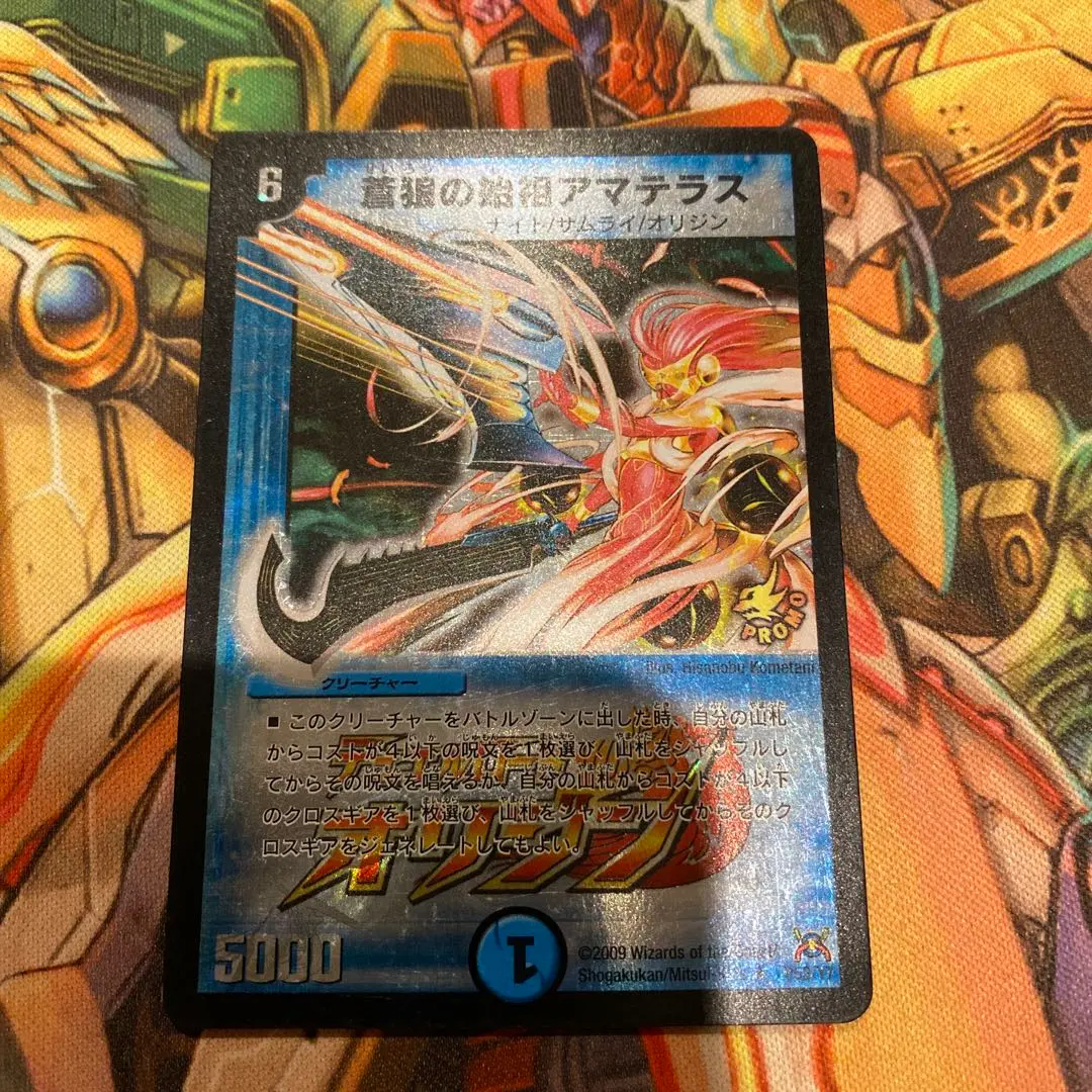 2026年最新】蒼狼の始祖アマテラス プロモの人気アイテム - メルカリ