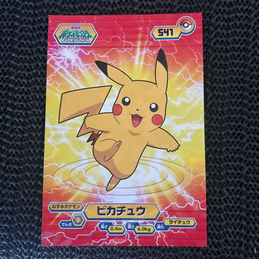 2026年最新】ポケモンビジュアルプラカードの人気アイテム - メルカリ