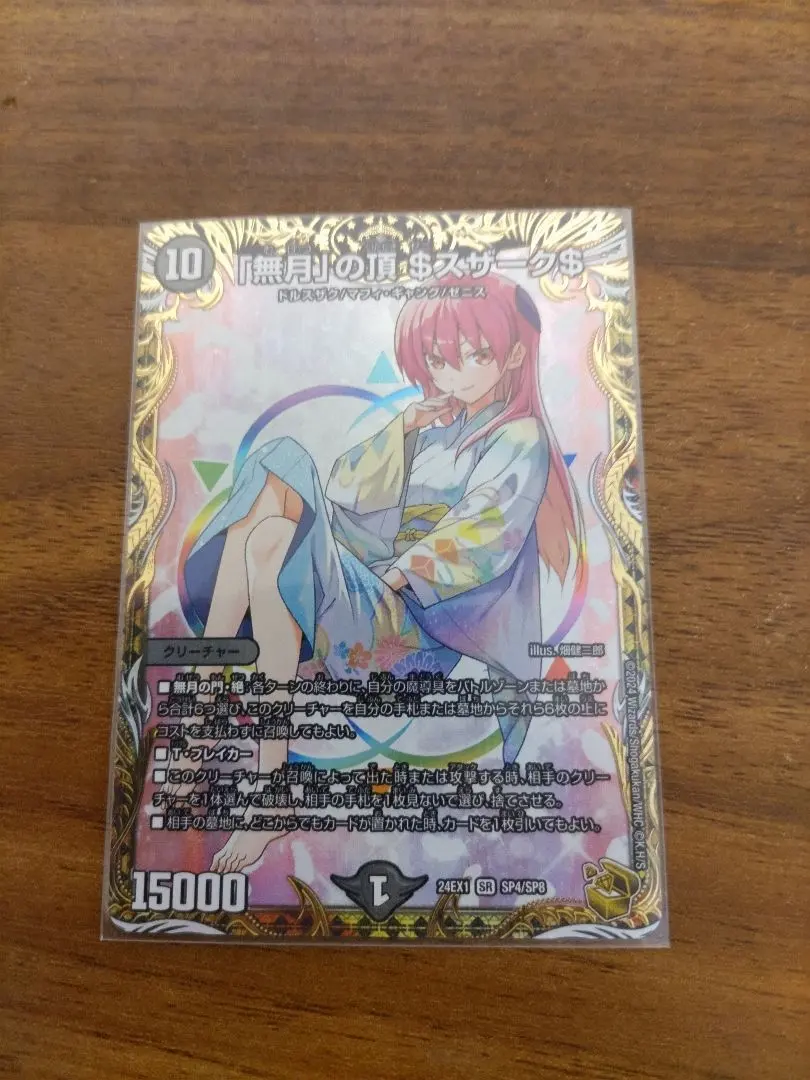 2026年最新】無月の頂$スザーク$ 金の人気アイテム - メルカリ