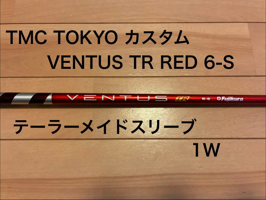 2026年最新】ベンタスtrレッド テーラーメイド 5rの人気アイテム