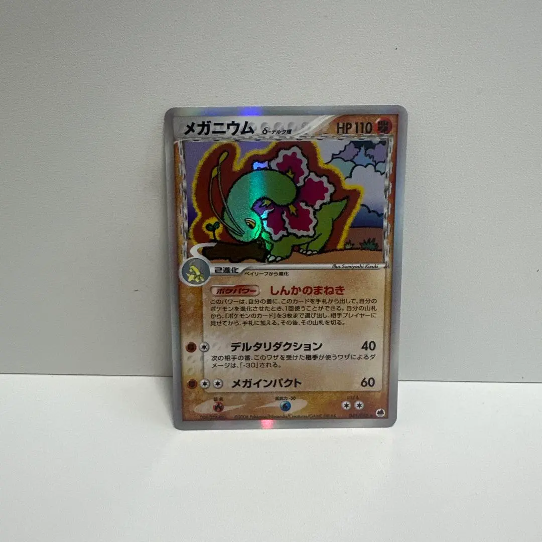 2026年最新】メガニウム デルタの人気アイテム - メルカリ