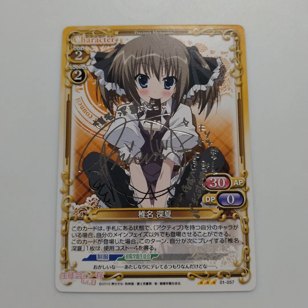 2026年最新】生徒会の一存 ヴァイスの人気アイテム - メルカリ