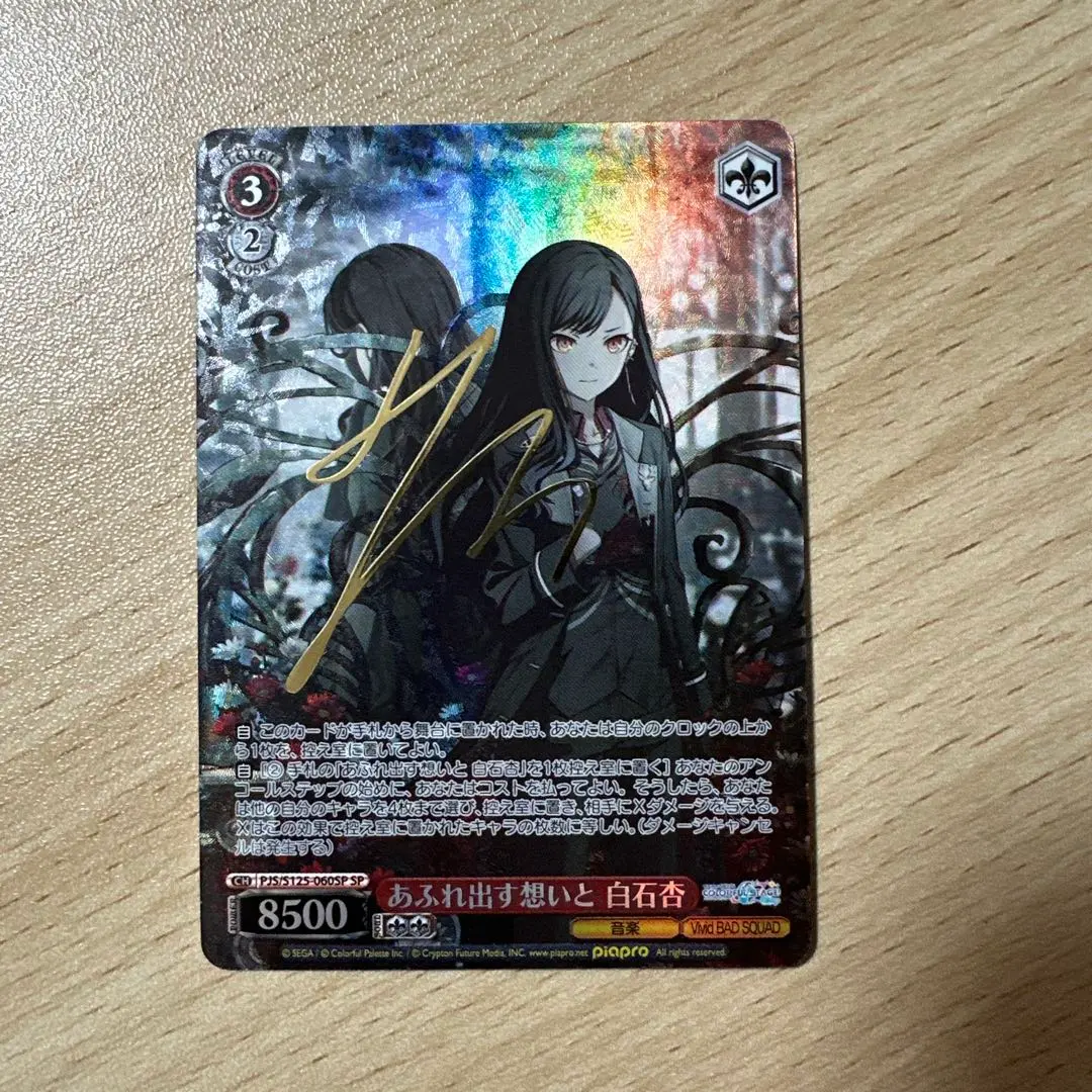 2026年最新】白石杏 サインの人気アイテム - メルカリ