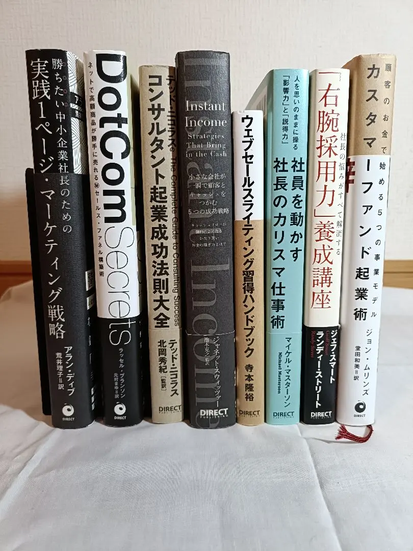 2026年最新】ダイレクト出版 セールスライティングの人気アイテム