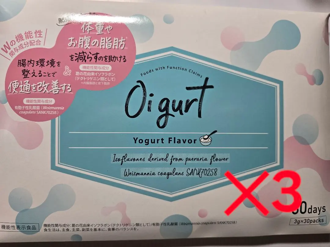 2026年最新】バッカス オイグルト oigurt 30包の人気アイテム - メルカリ