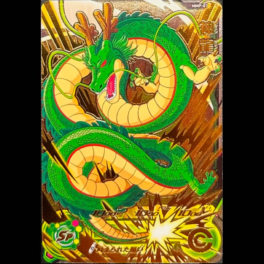 2026年最新】sdbh mm6 神龍の人気アイテム - メルカリ