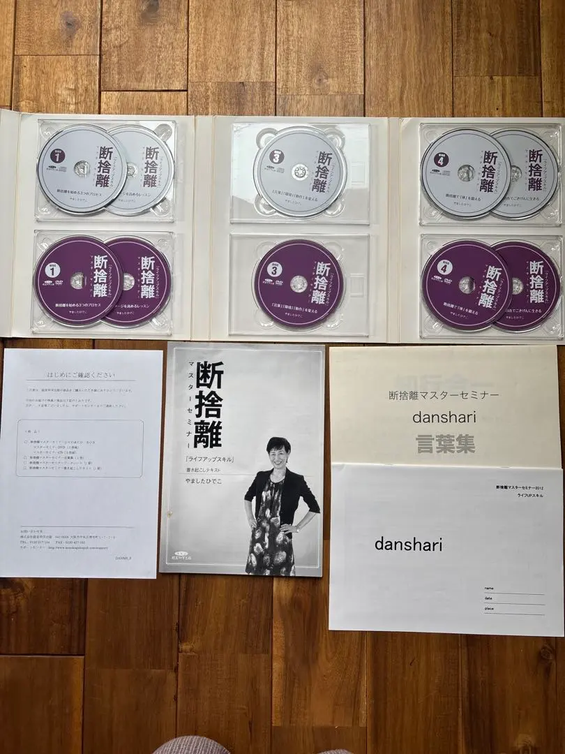 2026年最新】やましたひでこ 断捨離 CDの人気アイテム - メルカリ