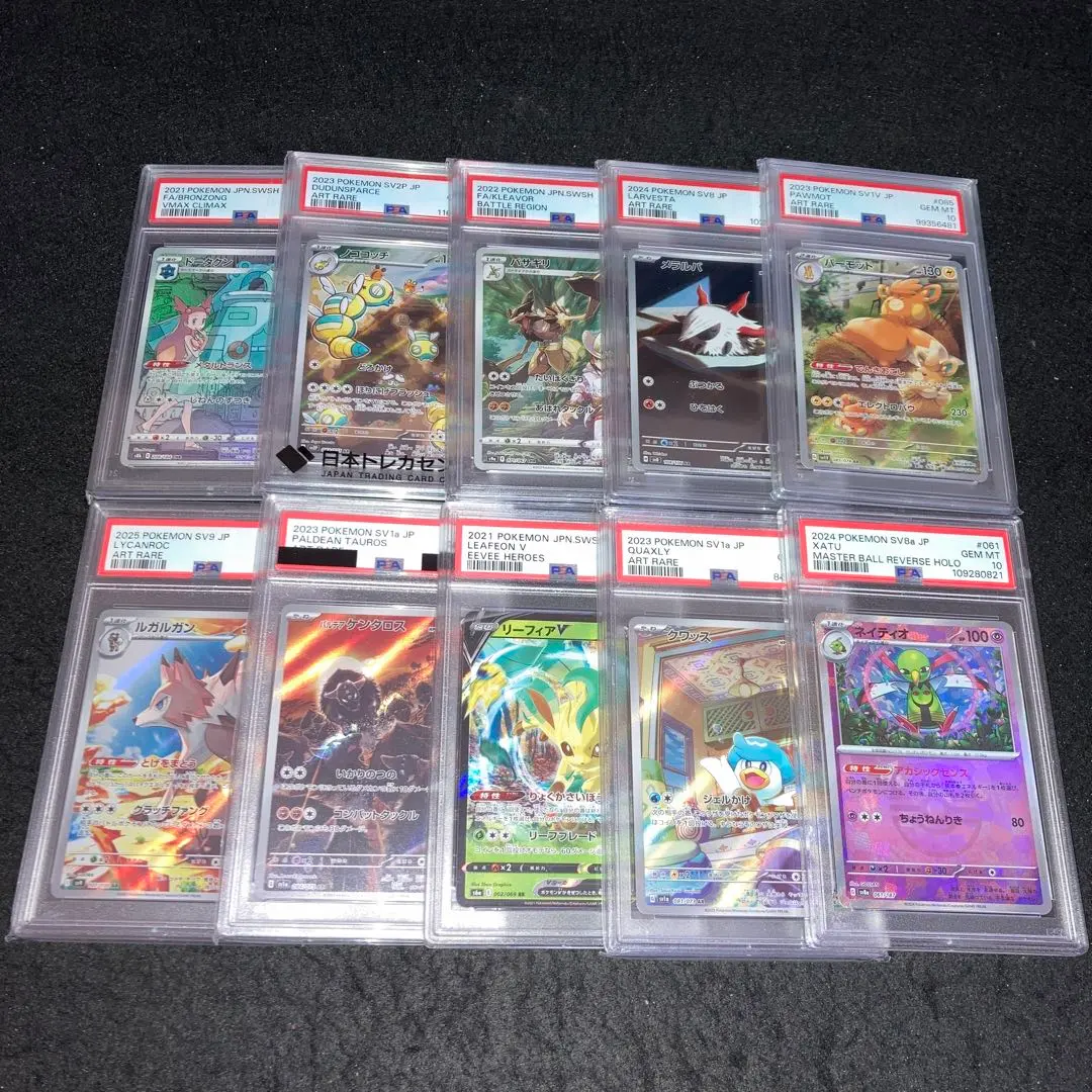 2026年最新】ルガルガンar psa10の人気アイテム - メルカリ