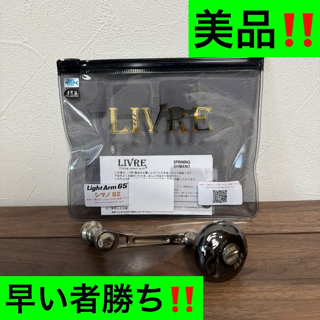 2026年最新】ライトアーム65 リブレの人気アイテム - メルカリ