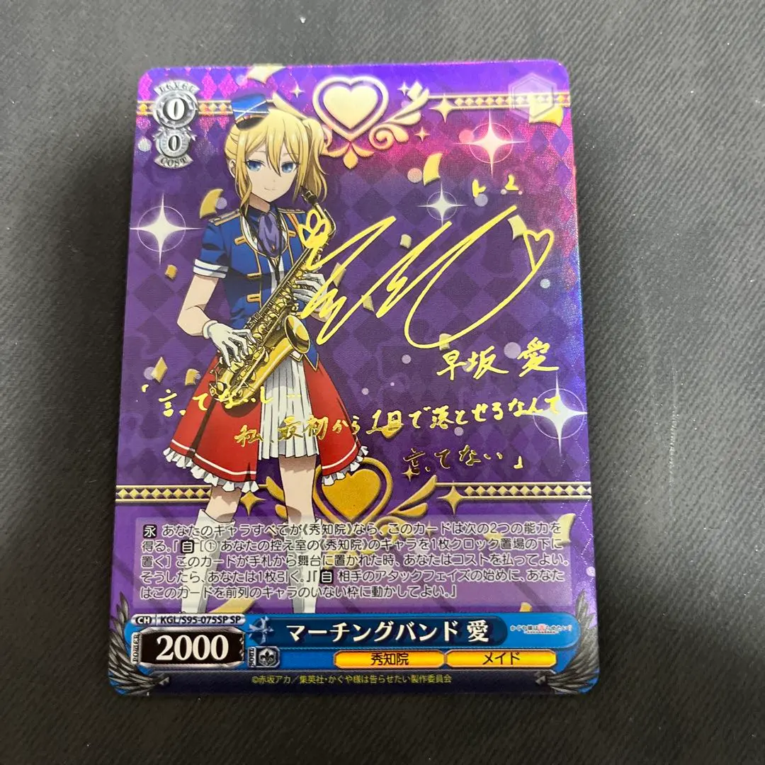 2026年最新】早坂愛 サインの人気アイテム - メルカリ