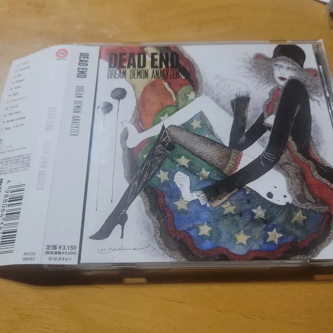 2026年最新】dream demon analyzerの人気アイテム - メルカリ