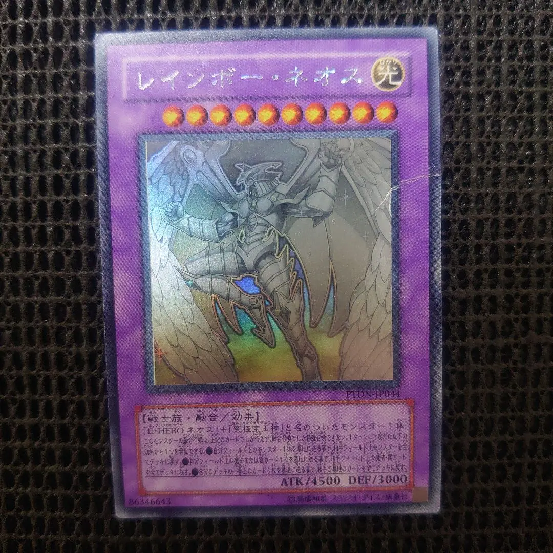 2026年最新】レインボーネオス ホロの人気アイテム - メルカリ