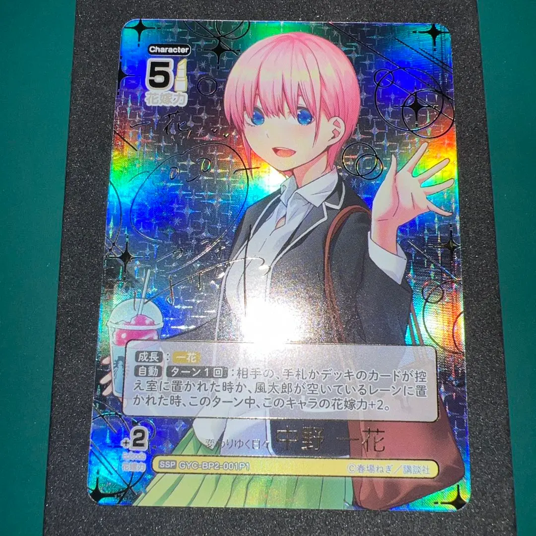 2026年最新】変わりゆく日々 中野一花の人気アイテム - メルカリ