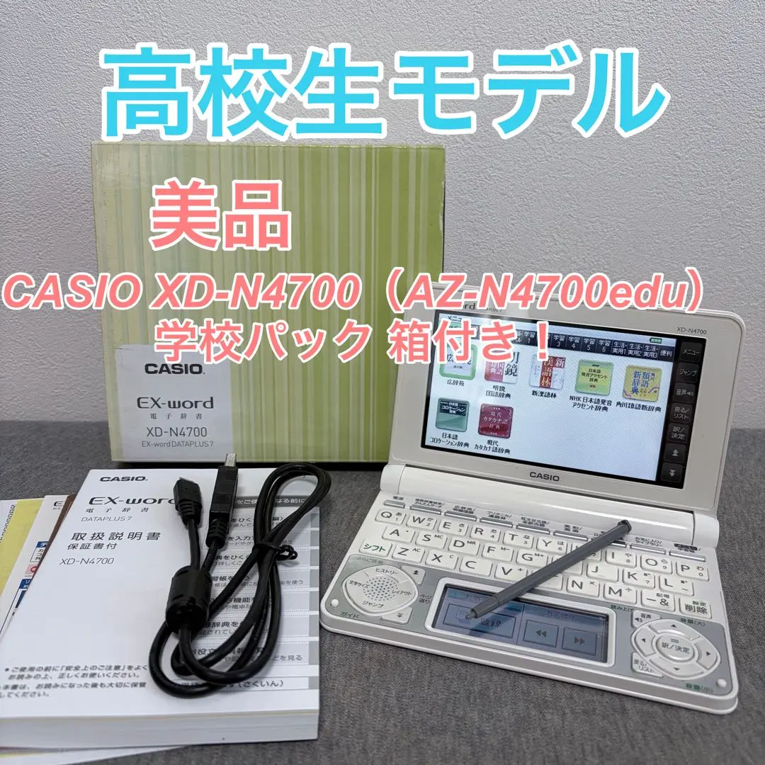 2026年最新】CASIO EX Word XD N4700の人気アイテム - メルカリ