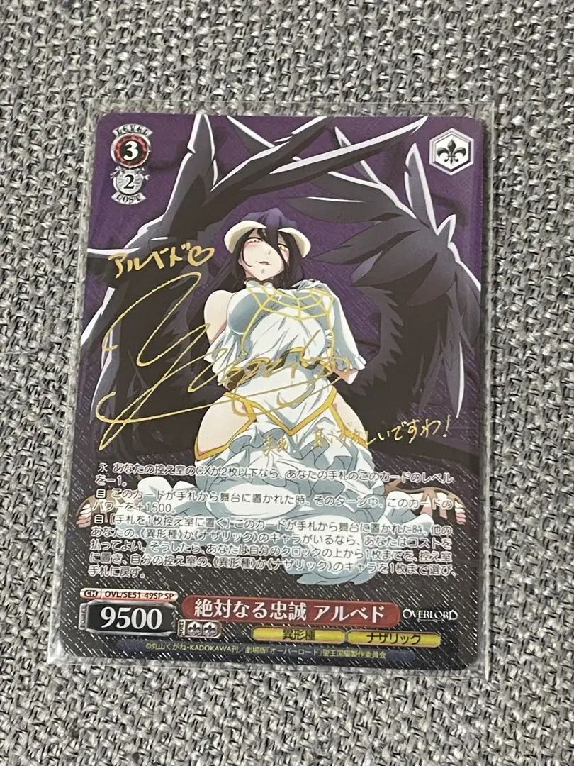 2026年最新】ヴァイスシュヴァルツ サイン アルベドの人気アイテム