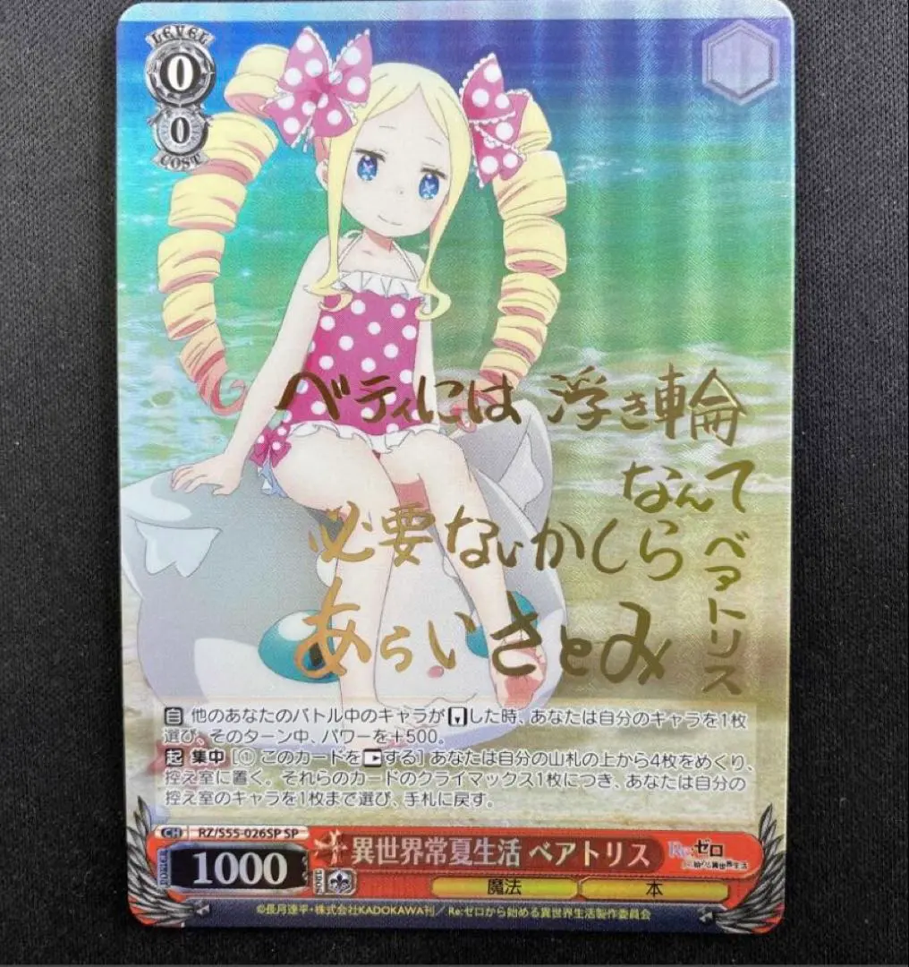 2026年最新】ベアトリス サインの人気アイテム - メルカリ