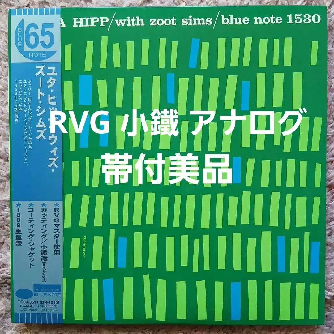2026年最新】ユタ・ヒップ・ウィズ・ズート・シムズの人気アイテム